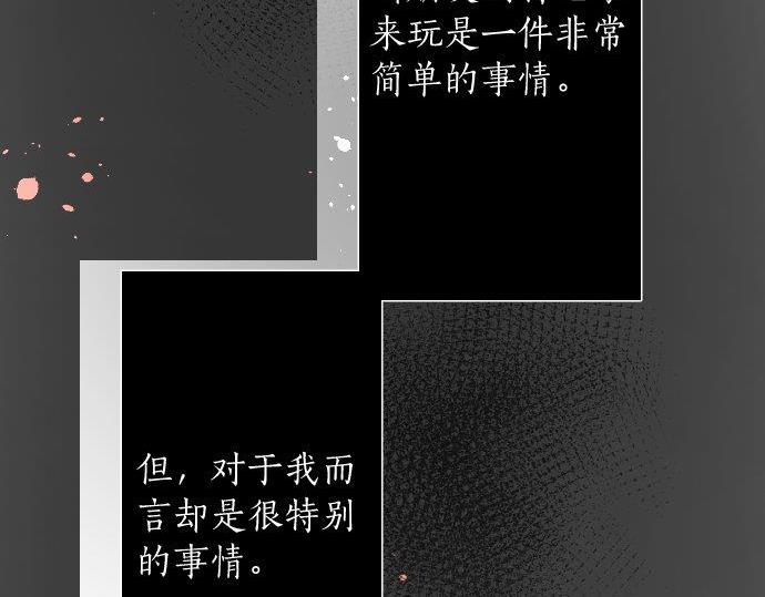 星之花韩漫全集-第85话 突袭无删减无遮挡章节图片 