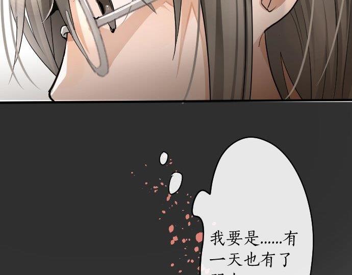 星之花韩漫全集-第85话 突袭无删减无遮挡章节图片 