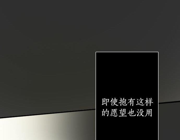 星之花韩漫全集-第85话 突袭无删减无遮挡章节图片 
