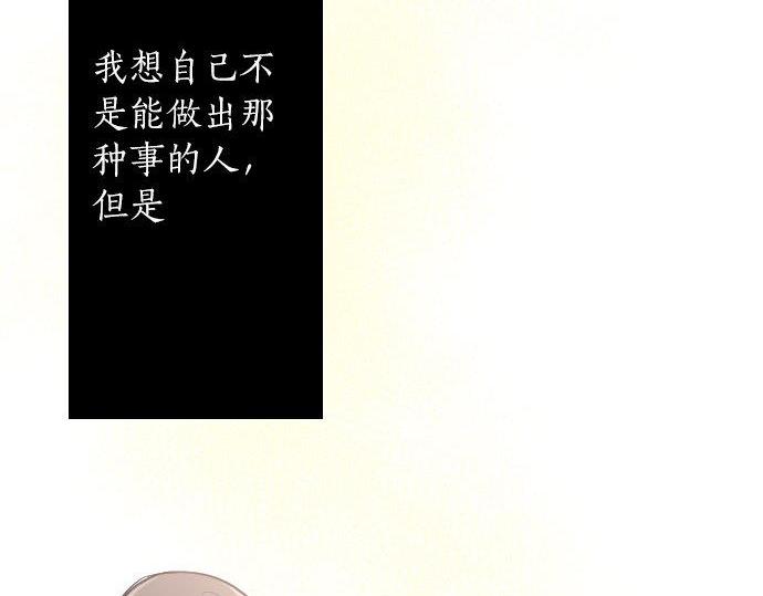 星之花韩漫全集-第85话 突袭无删减无遮挡章节图片 