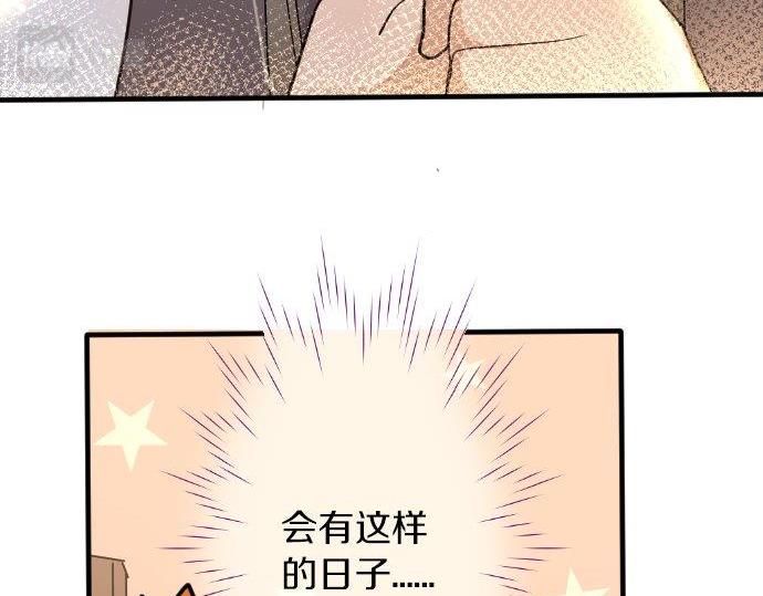 星之花韩漫全集-第85话 突袭无删减无遮挡章节图片 