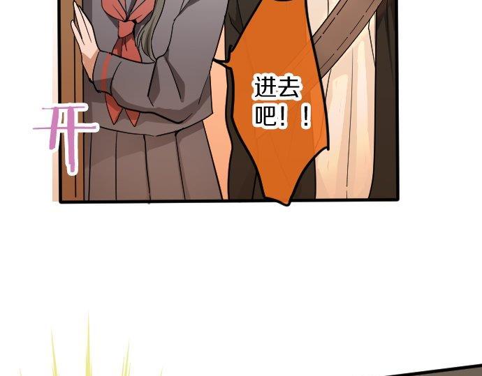 星之花韩漫全集-第85话 突袭无删减无遮挡章节图片 