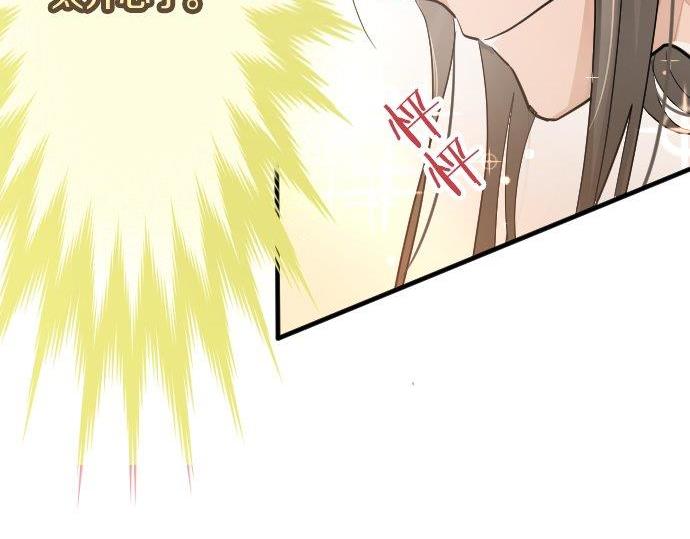 星之花韩漫全集-第85话 突袭无删减无遮挡章节图片 