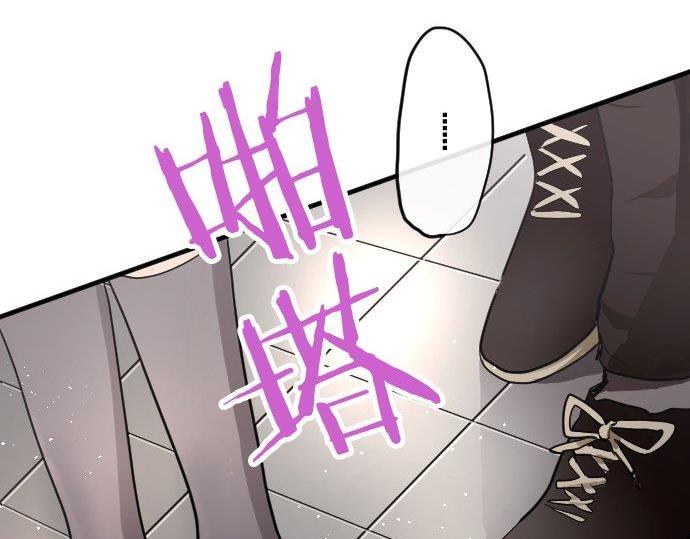 星之花韩漫全集-第85话 突袭无删减无遮挡章节图片 