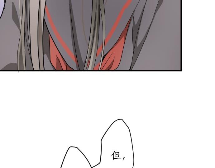 星之花韩漫全集-第85话 突袭无删减无遮挡章节图片 