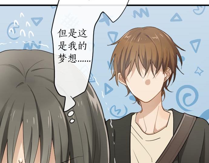 星之花韩漫全集-第85话 突袭无删减无遮挡章节图片 