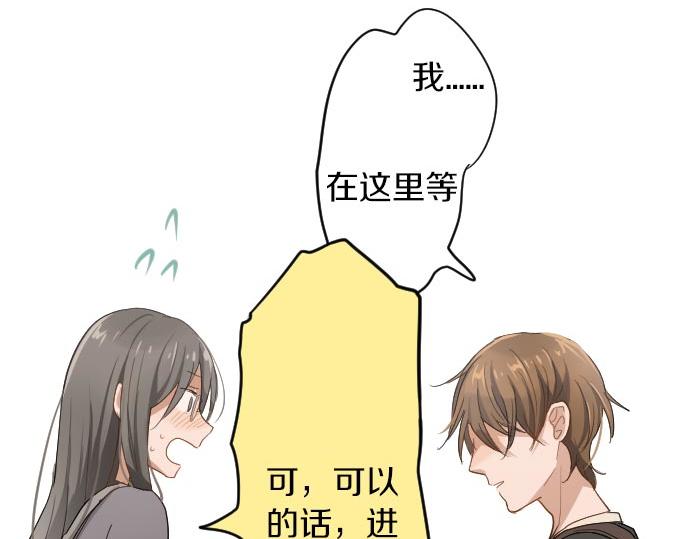 星之花韩漫全集-第85话 突袭无删减无遮挡章节图片 