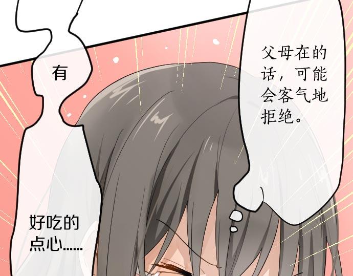 星之花韩漫全集-第85话 突袭无删减无遮挡章节图片 