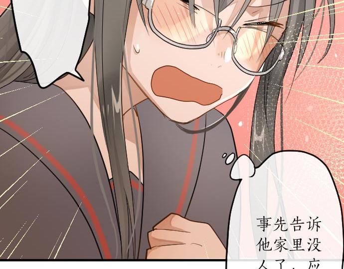 星之花韩漫全集-第85话 突袭无删减无遮挡章节图片 