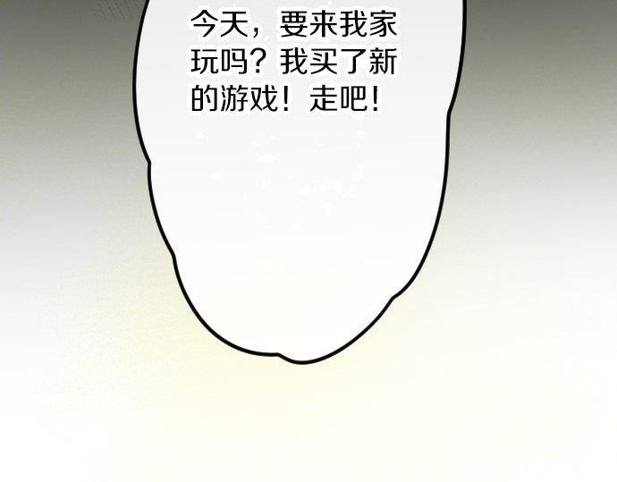 星之花韩漫全集-第85话 突袭无删减无遮挡章节图片 