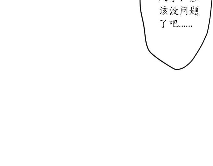 星之花韩漫全集-第85话 突袭无删减无遮挡章节图片 