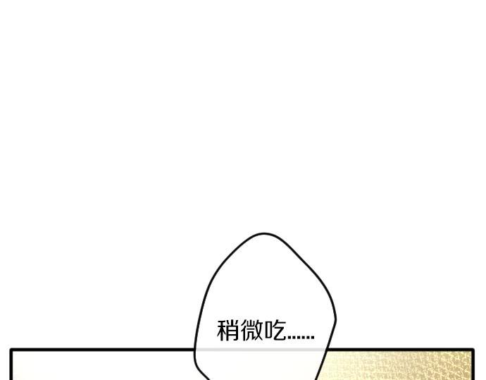 星之花韩漫全集-第85话 突袭无删减无遮挡章节图片 
