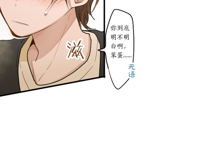 星之花韩漫全集-第85话 突袭无删减无遮挡章节图片 