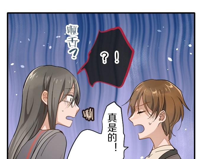 星之花韩漫全集-第85话 突袭无删减无遮挡章节图片 