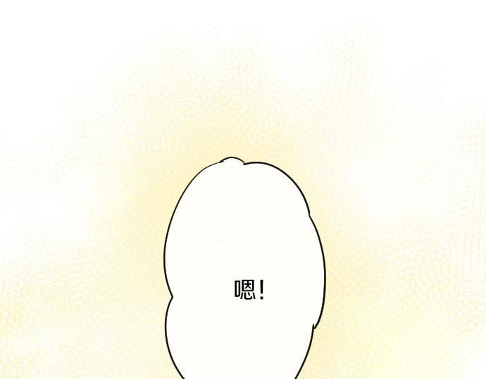 星之花韩漫全集-第85话 突袭无删减无遮挡章节图片 