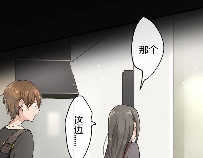 星之花韩漫全集-第85话 突袭无删减无遮挡章节图片 