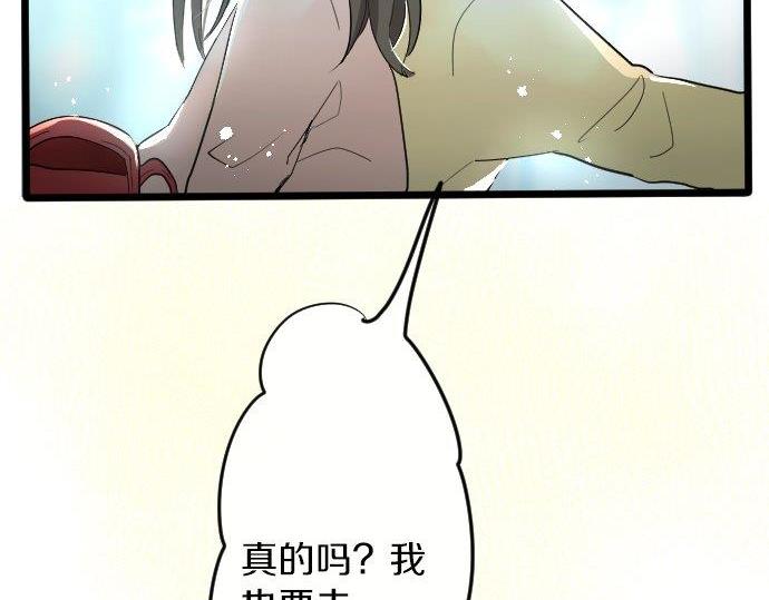 星之花韩漫全集-第85话 突袭无删减无遮挡章节图片 