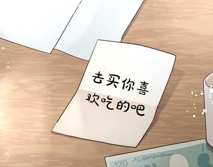星之花韩漫全集-第85话 突袭无删减无遮挡章节图片 