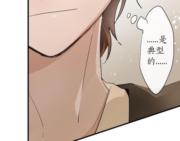 星之花韩漫全集-第85话 突袭无删减无遮挡章节图片 