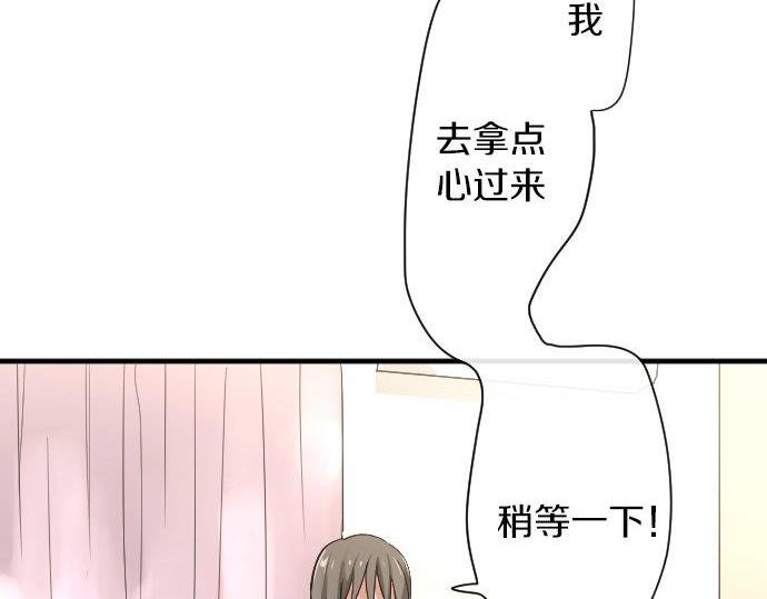 星之花韩漫全集-第85话 突袭无删减无遮挡章节图片 