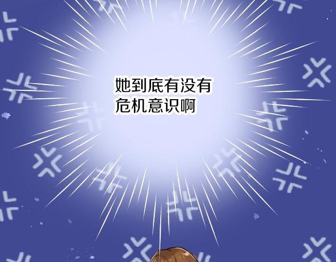 星之花韩漫全集-第85话 突袭无删减无遮挡章节图片 