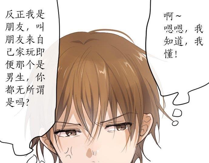 星之花韩漫全集-第85话 突袭无删减无遮挡章节图片 