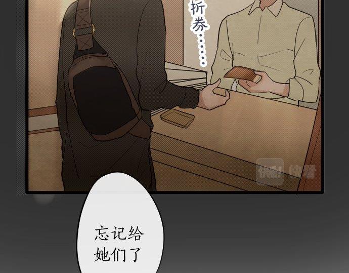 星之花韩漫全集-第85话 突袭无删减无遮挡章节图片 