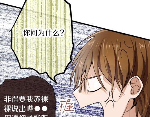 星之花韩漫全集-第86话 再呆一会儿无删减无遮挡章节图片 