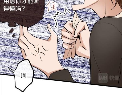 星之花韩漫全集-第86话 再呆一会儿无删减无遮挡章节图片 