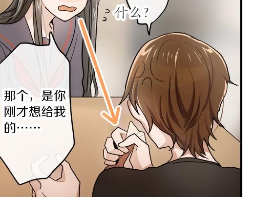 星之花韩漫全集-第86话 再呆一会儿无删减无遮挡章节图片 
