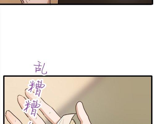 星之花韩漫全集-第86话 再呆一会儿无删减无遮挡章节图片 