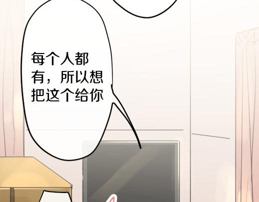 星之花韩漫全集-第86话 再呆一会儿无删减无遮挡章节图片 