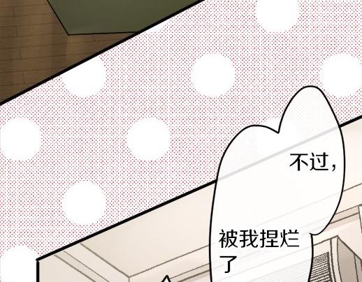 星之花韩漫全集-第86话 再呆一会儿无删减无遮挡章节图片 
