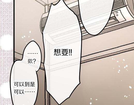 星之花韩漫全集-第86话 再呆一会儿无删减无遮挡章节图片 