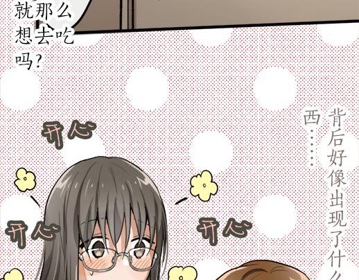 星之花韩漫全集-第86话 再呆一会儿无删减无遮挡章节图片 