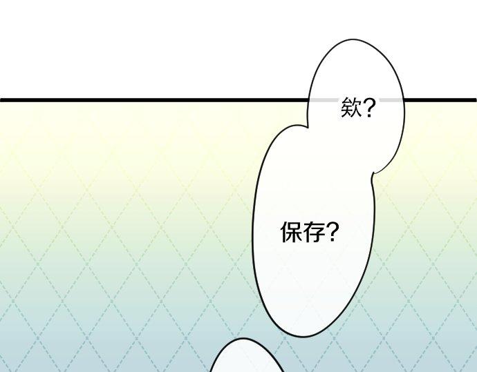 星之花韩漫全集-第86话 再呆一会儿无删减无遮挡章节图片 