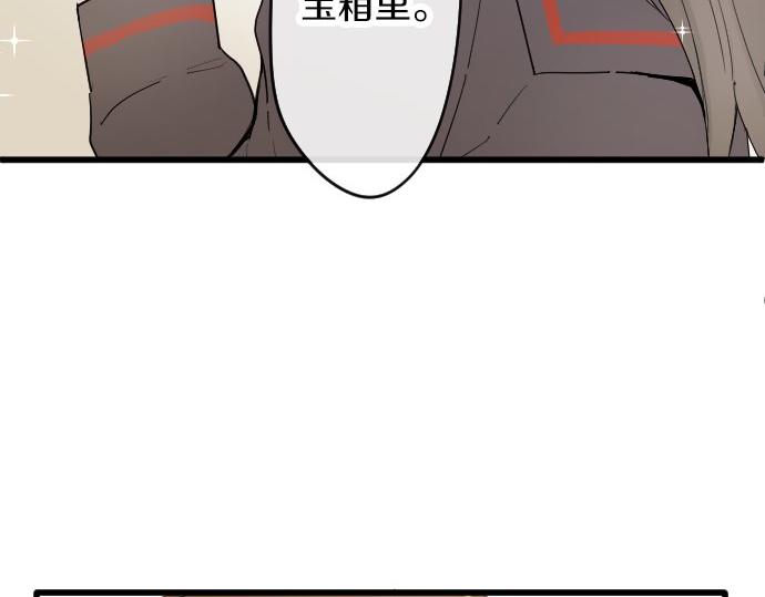 星之花韩漫全集-第86话 再呆一会儿无删减无遮挡章节图片 