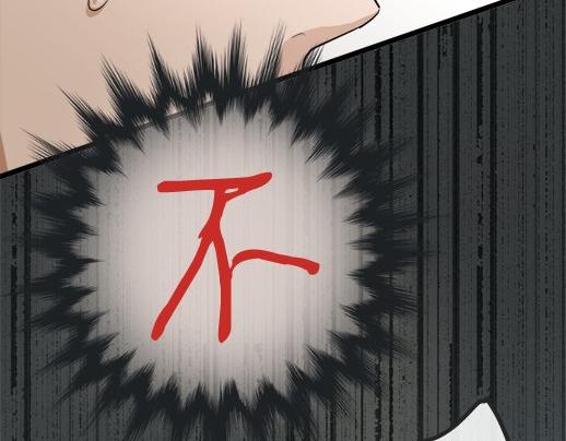 星之花韩漫全集-第86话 再呆一会儿无删减无遮挡章节图片 
