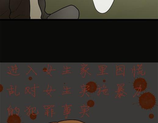 星之花韩漫全集-第86话 再呆一会儿无删减无遮挡章节图片 