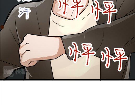星之花韩漫全集-第86话 再呆一会儿无删减无遮挡章节图片 
