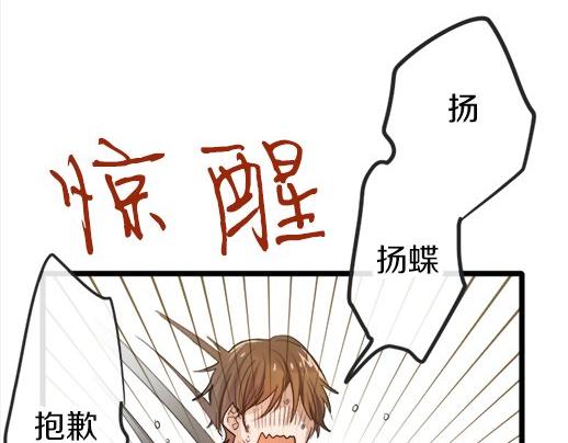 星之花韩漫全集-第86话 再呆一会儿无删减无遮挡章节图片 