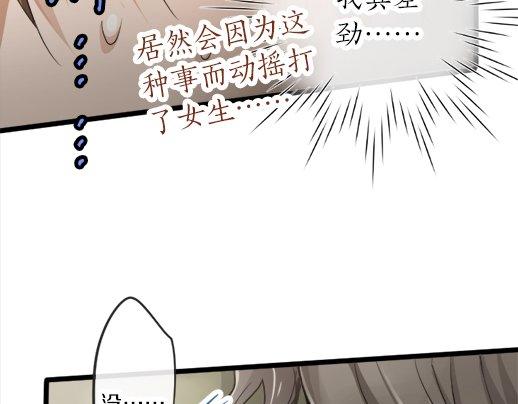 星之花韩漫全集-第86话 再呆一会儿无删减无遮挡章节图片 