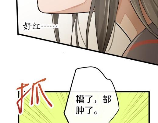 星之花韩漫全集-第86话 再呆一会儿无删减无遮挡章节图片 
