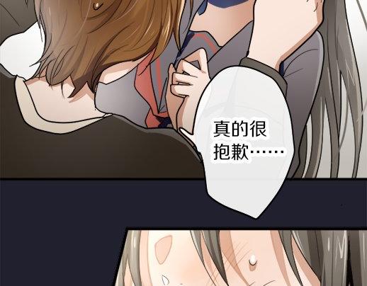 星之花韩漫全集-第86话 再呆一会儿无删减无遮挡章节图片 