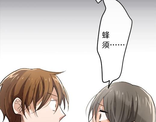 星之花韩漫全集-第86话 再呆一会儿无删减无遮挡章节图片 