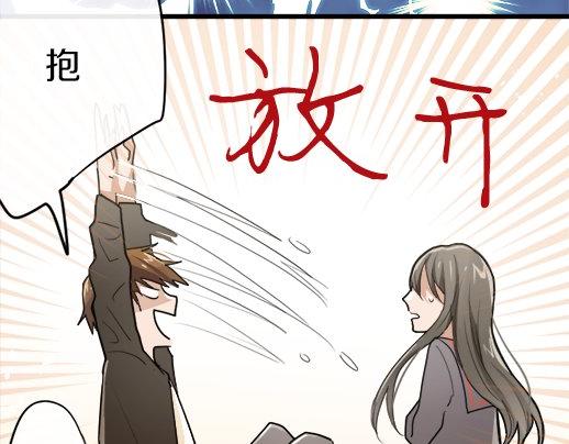 星之花韩漫全集-第86话 再呆一会儿无删减无遮挡章节图片 