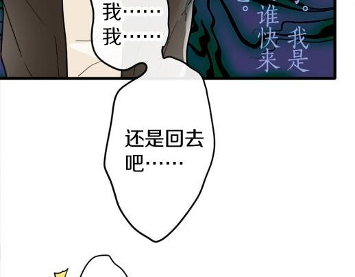 星之花韩漫全集-第86话 再呆一会儿无删减无遮挡章节图片 