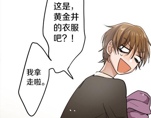 星之花韩漫全集-第86话 再呆一会儿无删减无遮挡章节图片 