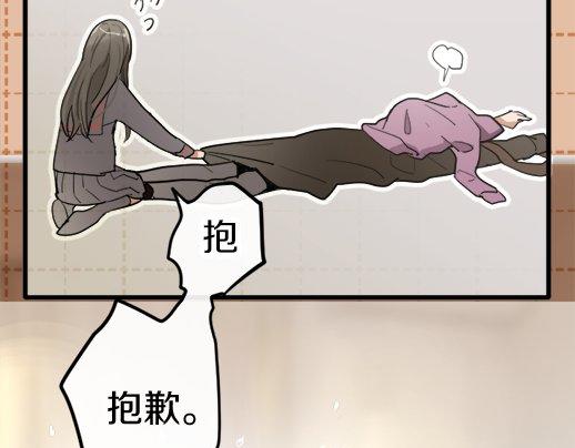 星之花韩漫全集-第86话 再呆一会儿无删减无遮挡章节图片 