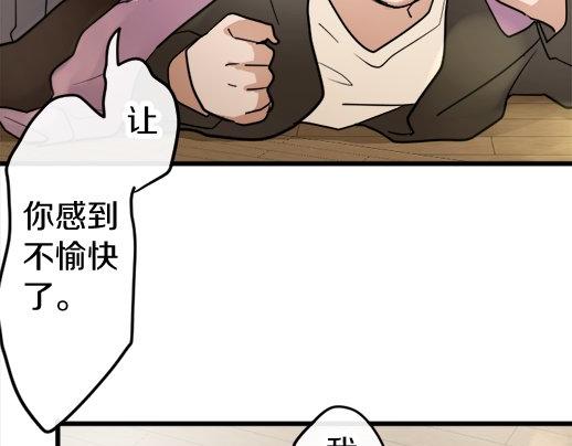 星之花韩漫全集-第86话 再呆一会儿无删减无遮挡章节图片 
